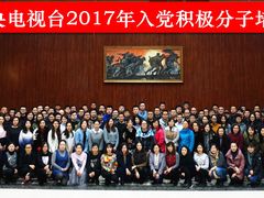 -中央广播电视总台(光华路办公区)