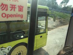 -西安秦岭野生动物园