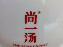 -尚一汤 广东炖汤(金桥国际店)