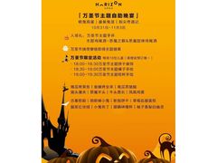 -视界美食自助餐厅·石家庄希尔顿酒店