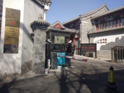 门面-北京市东城区妇幼保健院(北院区)