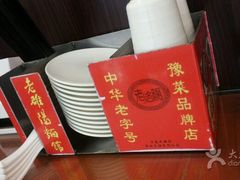 -洛阳面馆(红专路店)