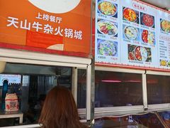 -周良天山牛杂城(天山路总店)