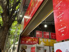 -榮泰米粉湯(Left Shop)