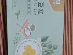 芝士流心绿豆糕-良品铺子(正大店)