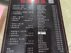 -红旗山庄(圭峰山店)