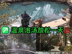 -苏州湾·王焰温泉