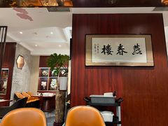 -燕春楼(海河华鼎店)