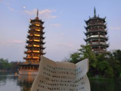 -桂林两江四湖景区