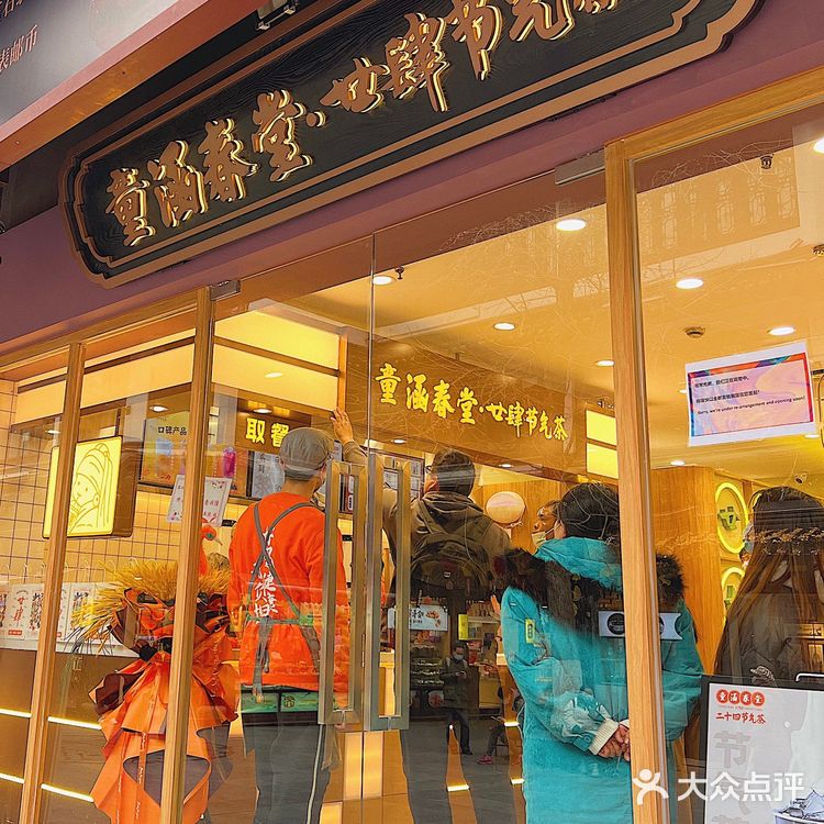 魔都豫园又多了一个必打卡的国潮奶茶！