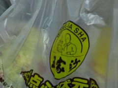 -王家沙点心店(南京西路总店)