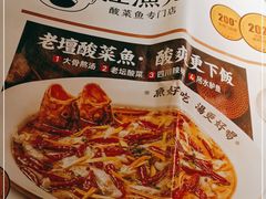 -江渔儿酸菜鱼·拔草餐厅(虎门君乐汇店)