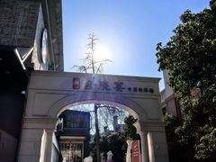 -1912街区