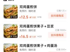 -清真·二嫂子煎饼果子(鼓楼旗舰形象店)