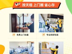 -安东易迷你仓自助寄存仓库(金桥店)