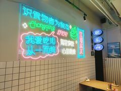 -耍盆友·重庆江湖菜(百子湾店)