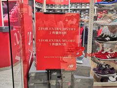 -东荟城名店仓