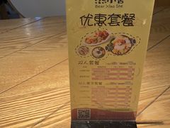 -熊小舍炸鸡火锅拌饭(招商城店)