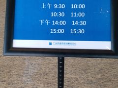 -广州市城市规划展览中心