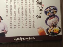 -鲜芋仙(泰州万达店)