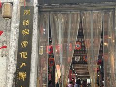 -東茅街茶馆