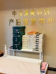 -中法母婴月子中心(南湖创始店)