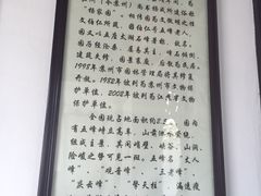 -五峰园
