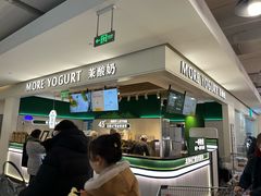 -茉酸奶(高科山姆店)