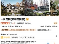 -一尺花园(安和花园店)