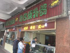 门面-惠爱餐厅