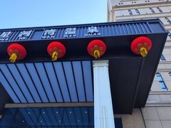 -星河湾温泉洗浴酒店