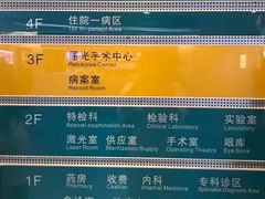 -苏州大学理想眼科医院