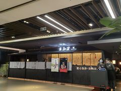 -匠和风精致料理(春熙路群光广场店)