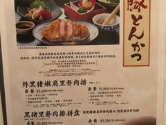 -黒豚料理 寿庵(中央駅西口店)