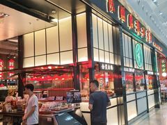 -陈鹏鹏潮汕菜(宝安机场T3航站楼店)