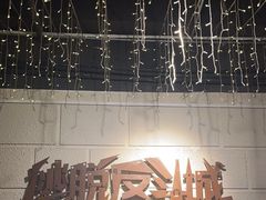 -逃脱反斗城沉浸剧情密室(北京路店)