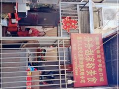 -舟舟刮凉粉