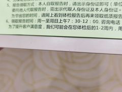 -美年大健康体检中心(牡丹园分院)