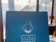 -SUSU·苏苏(四合院创始店)