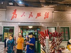 门面-和平菓局(王府井店)
