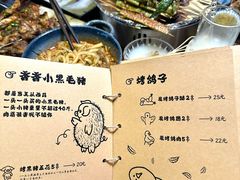-贰醒·私房小院烧烤 (太古里店)