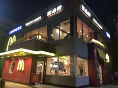 -麦当劳·得来速店(星沙大道店)