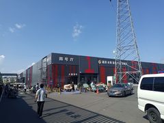 -三旗百汇商品城