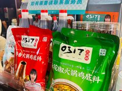 -0317火锅鸡·清真(正达店)