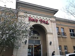 -青鹤谷(苏州店)