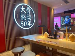 -味千拉面(航洋国际购物中心)