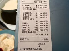 账单-青瓷火锅料理(西单大悦城店)