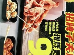 -味子夫鸡柳(三峡广场店)