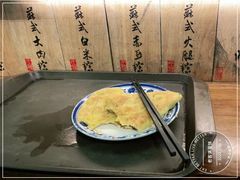 -老客满蛋饼(双塔市集店)