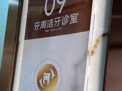 -佛山中大口腔医院·市二级口腔专科医院